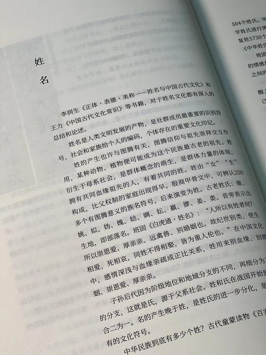 毛笔签名本！！！《笔尖上的礼仪》，陈胜武著， 16开，平装，403页，中国美术学院出版社2024年1月一版二印。原价108元，抢鲜价98 商品图4