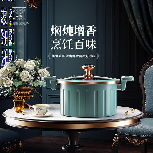 罗马假日微压汤锅HXG-TG341 商品图0