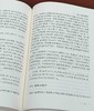 限量特惠！！《陈登原全集》，精装，32开，全16册，陈登原著，浙江古籍出版社2016年8月一版一印，8300多页，定价1980，售价688元。全品。 商品缩略图14