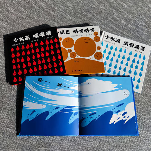 自然启蒙低幼儿童婴幼儿套装共4册 风来喽 咻咻咻/小火苗 噗噗噗/小泥巴 咕咚咕咚/小水滴 滴答滴答绘本图画书 定价100元 商品图6