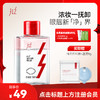 【微信专享价】红之温和眼唇卸妆液150ml深层清洁清爽净卸不刺激肌肤眼唇专用清透溶妆 商品缩略图0