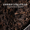 云南茶叶年礼，古树红茶&古树熟普 商品缩略图2