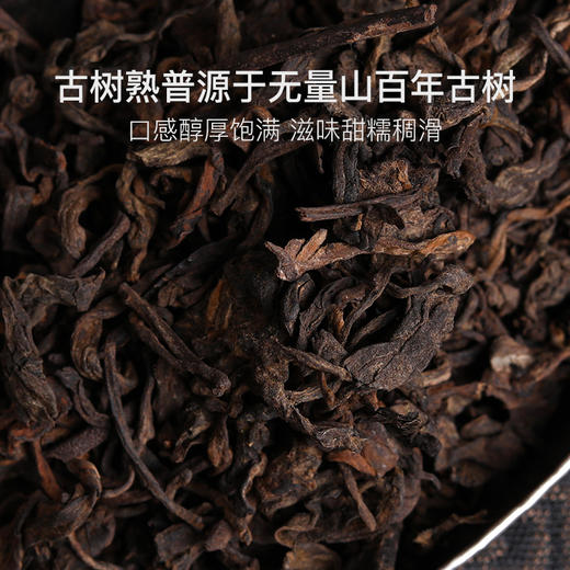 云南茶叶年礼，古树红茶&古树熟普 商品图2