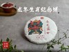 【珍藏级白茶饼】2024年龙年生肖纪念饼《辰龙盛世》，春白茶的冰沁、秋白茶的甜醇，尽在这一饼！ 商品缩略图1