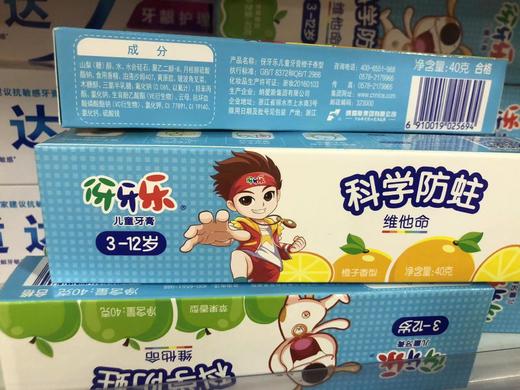 伢伢乐儿童牙膏40g 商品图0