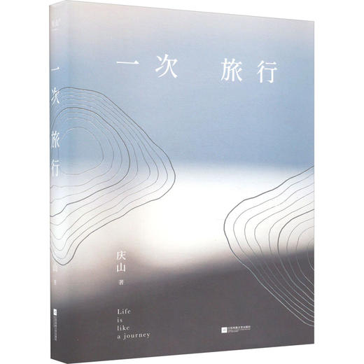 一次旅行 商品图0