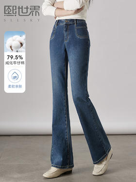 【五折购】熙世界微喇牛仔裤女2025秋秋款高腰显瘦收腹弹力喇叭裤马蹄裤子