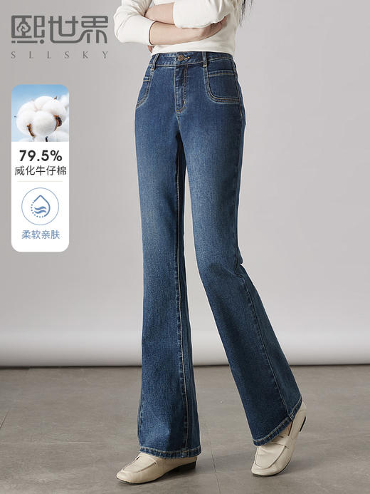 【五折购】熙世界微喇牛仔裤女2025秋秋款高腰显瘦收腹弹力喇叭裤马蹄裤子 商品图0