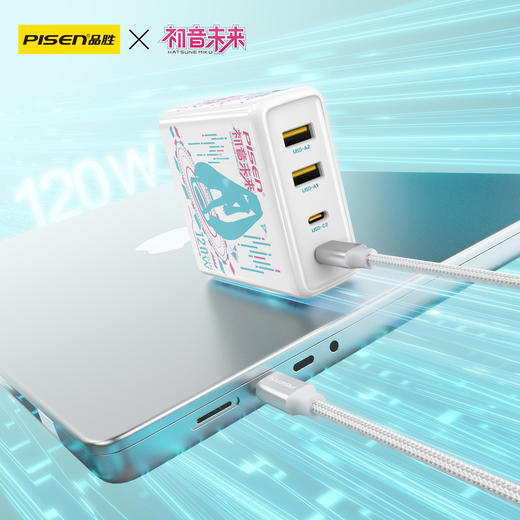 品胜  PISEN PRO120W氮化粽 初音未来 Switch可用 快充充电器套装 商品图3