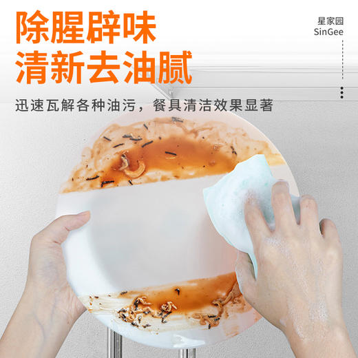 【星家园】柠檬护肤 果蔬清洁剂 家用 、通用型 商品图3