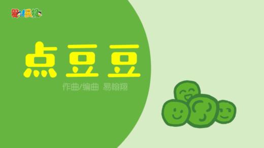 2024年1月动动操——点豆豆 商品图0