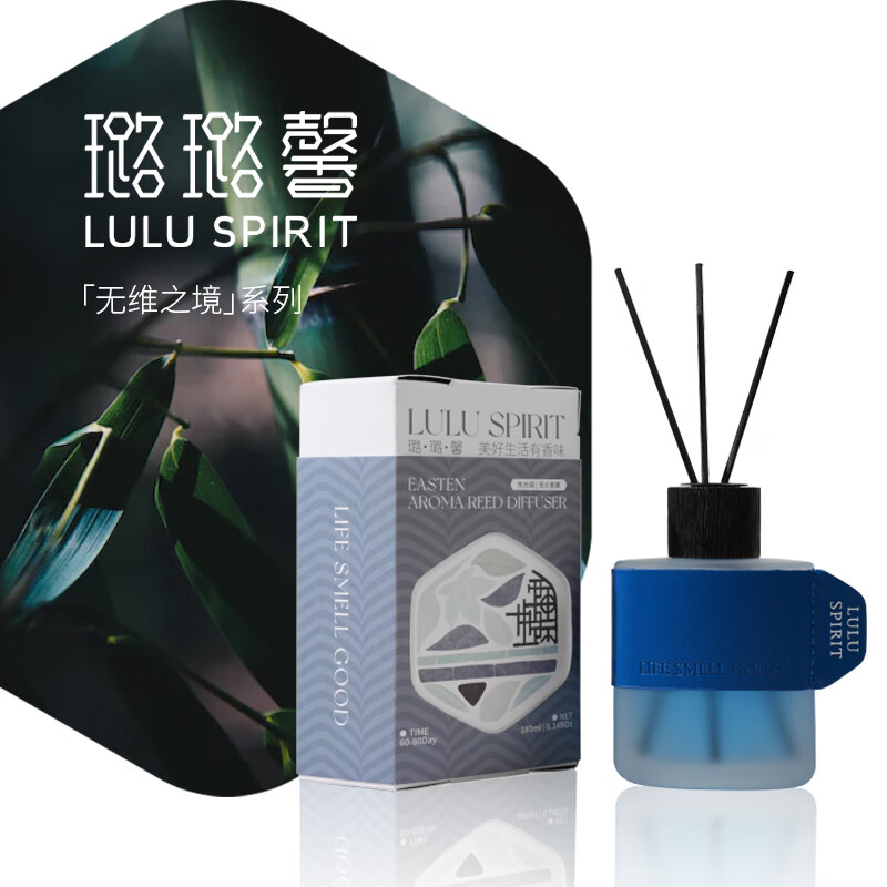 璐璐馨香薰室内房间助眠安神卫生间无火香薰卧室持久家用180ml无维之境【不支持补差，非质量问题不退不换】S