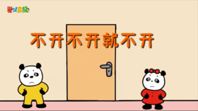 2024年1月不开不开就不开