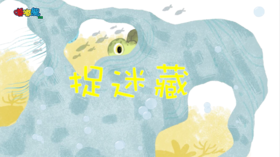 2024年1月捉迷藏