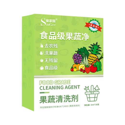 【星家园】便携式 果蔬净 商品图6