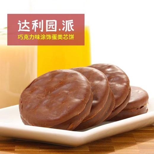 达利园 巧克力派1.02kg/箱【FY】 商品图1