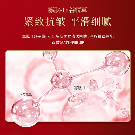 【年货节直降】美肤宝五珍弹力保湿紧致水120ml 补水抗皱精华爽肤水修护舒缓 商品图5