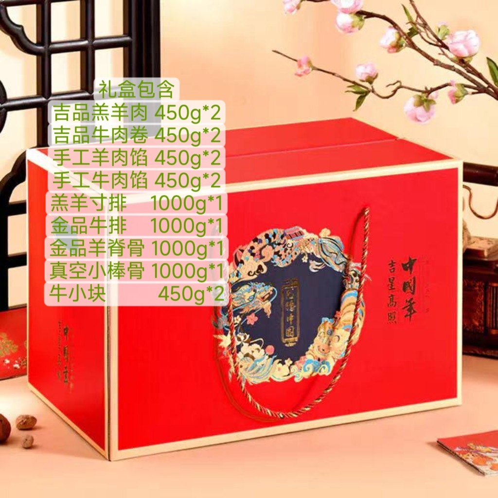 【中交定制】 草原珍馐大礼盒