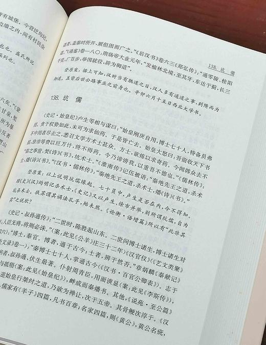 限量特惠！！《陈登原全集》，精装，32开，全16册，陈登原著，浙江古籍出版社2016年8月一版一印，8300多页，定价1980，售价688元。全品。 商品图9