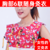 胸部6联随身灸衣 |  （内附操作视频） 商品缩略图0