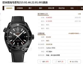 欧米茄海马系列215.92.46.22.01.001腕表深海之黑GMT复刻手表一比一手表N厂C厂ZF厂VS厂AR厂BBR厂PPF厂CLEAN厂NOOB厂广州手表测评