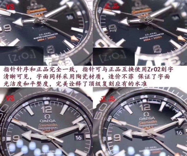 欧米茄海马系列215.92.46.22.01.001腕表深海之黑GMT真假对比评测