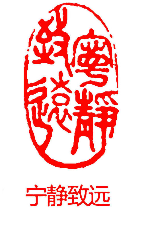 成品闲章篆刻随型印章书法书画落款章引首章压角章 商品图12