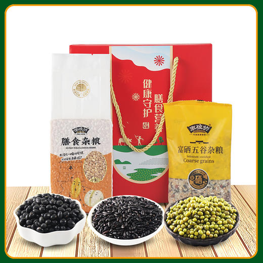 【营养膳养！富硒五谷杂粮礼盒】白糯米 八宝米 红麦仁 绿豆 黑豆 黑米礼包2袋装过节礼品保险伴手礼手提随手礼套装  商品图1