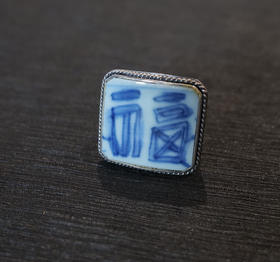 老瓷片戒指3