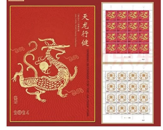 龙年生肖邮票大版票（带册） 商品图4