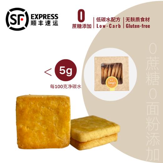 📦【海盐曲奇】1盒装（≈100g/盒）｜48小时内快递发货 商品图0