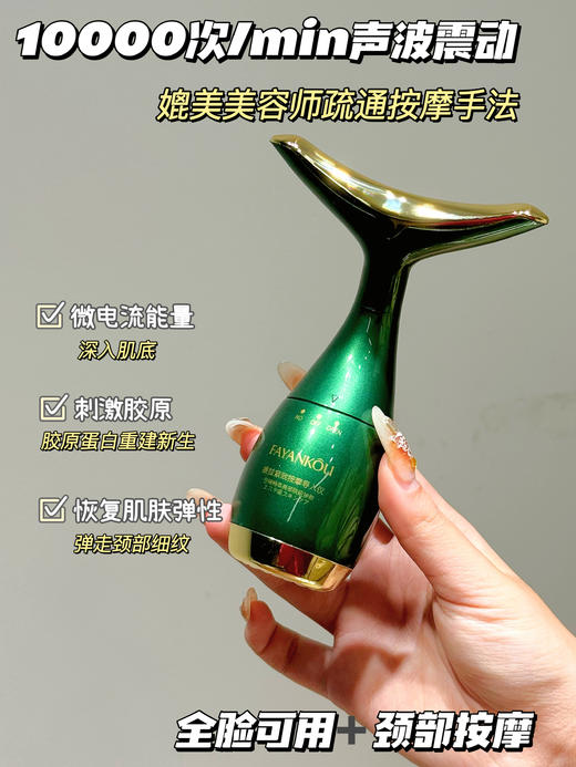 法颜蔻提拉紧致按摩导入仪 商品图1