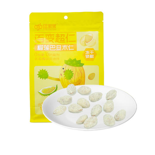 【严选】疆果果百变超仁榴莲味巴旦木仁120g/袋（10g*12小袋）（厂家直发）） 商品图3