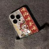 【顺风顺水顺财❗️新年限定手机壳】适用苹果15promax苹果手机壳iPhone14新款13全包12喜庆 商品缩略图3