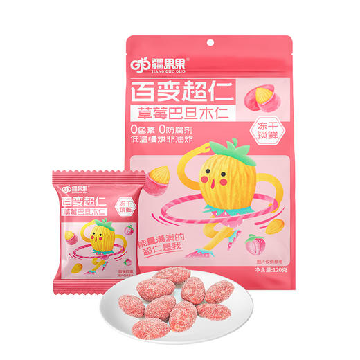 【严选】疆果果百变超仁草莓巴旦木仁120g/袋（10g*12小袋）（厂家直发）） 商品图2
