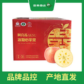 PAGODA百果园 阿克苏蜜心富士（大）5斤彩箱装（净重5斤±150g）