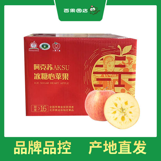 PAGODA百果园 阿克苏蜜心富士（大）5斤彩箱装（净重5斤±150g） 商品图0