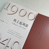 纸上起风雷 中国文人 1900-1949 商品缩略图3