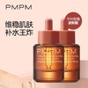 PMPM玫瑰精华油面部舒缓修护抗皱紧致保湿护肤精油 商品缩略图0