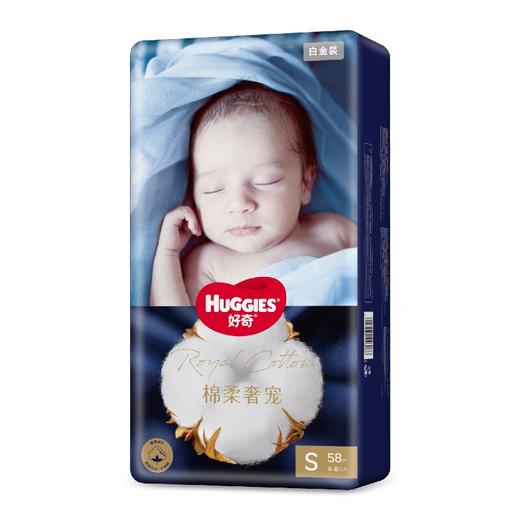 好奇白金装纸尿裤 商品图1