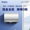 海尔（Haier）热水器 ES60HD-RC103U1 商品缩略图0