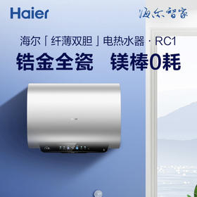 海尔（Haier）热水器 ES60HD-RC103U1