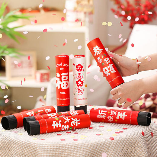 【轻轻扭动，即可喷射】2024龙年新年礼花筒礼炮福字，搬家派对氛围新家用品乔迁搬家推推乐，轻松添加过年的喜庆氛围！ 商品图1
