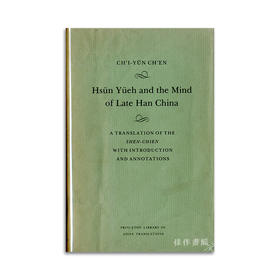 【绝版旧书】Hsun Yueh and the Mind of Late Han China丨荀悦与后汉思潮