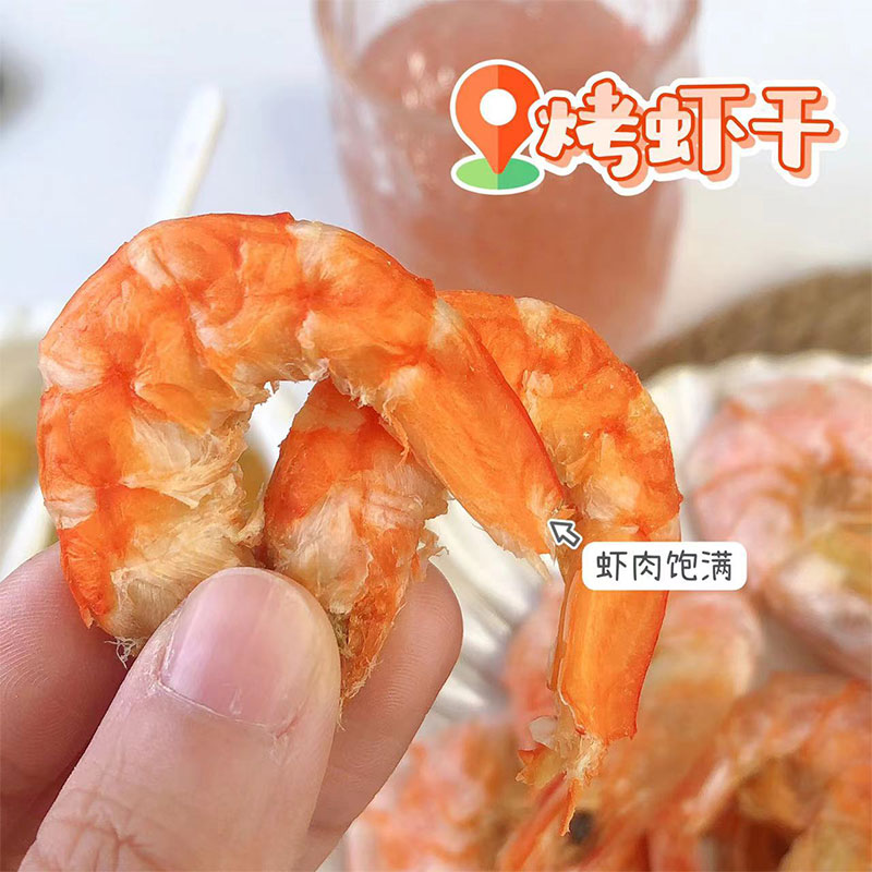 热卖【野生烤对虾干】深海虾烤制，10斤活虾出2斤虾干，个头大，干度高，越嚼越香，0添加0防腐，轻轻一拉，肉质纤维丝丝分明