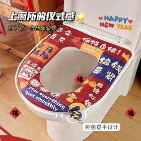 「平安喜乐款！新年新气象」eva马桶垫子四季通用可水洗马桶圈硅胶泡沫防水居家日用免洗座便器坐垫圈
