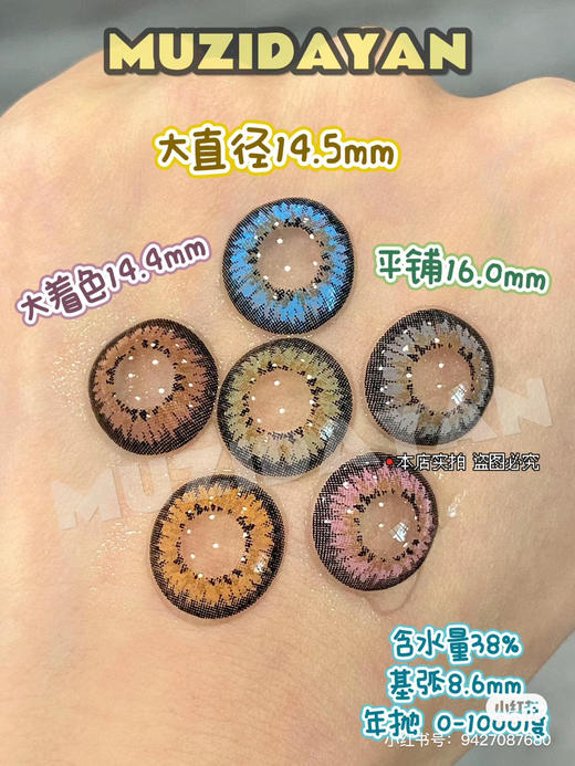 【本店实拍】格洛系列-粉色 棕色 蓝色 灰色 褐色 绿色14.5mm 【年抛 度数0-1000度 含有525/575 】 商品图0