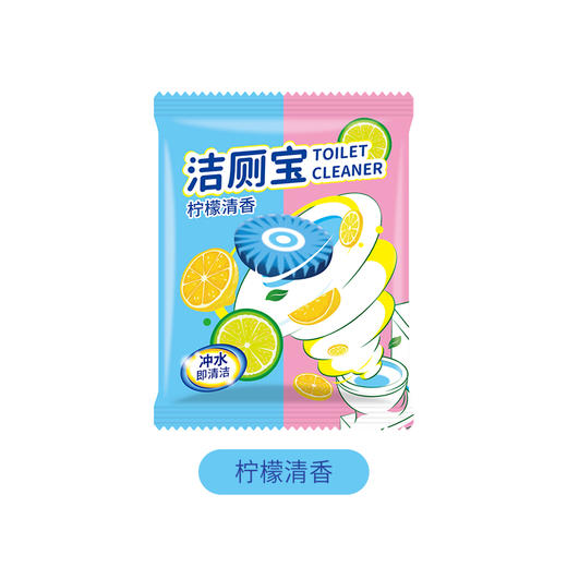 馨宜优品柠檬洁厕宝50G  （231056） 商品图5