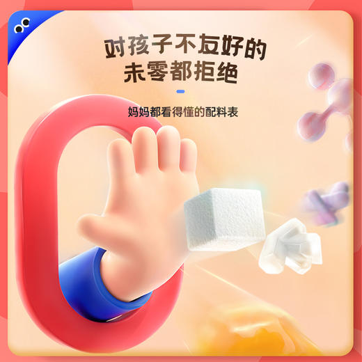 【未零】鲜虾薄片鳕鱼薄片30g汪汪队儿童营养零食虾片饼干小包装 商品图4