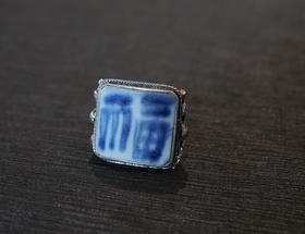 老瓷片戒指6